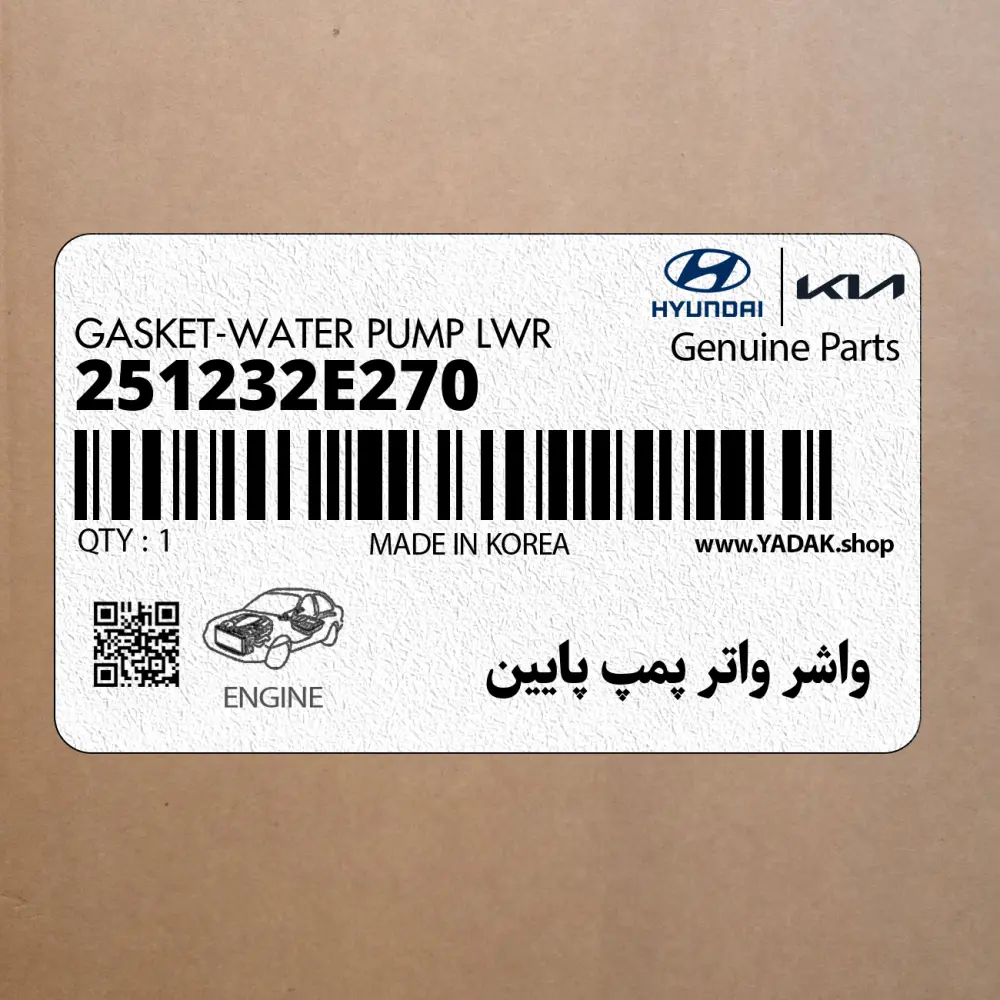 واشر واتر پمپ پايين (251232E270) هیوندای