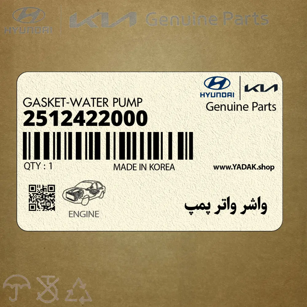 واشر واتر پمپ (2512422000) هیوندای واشر واتر پمپ (2512422000) هیوندای