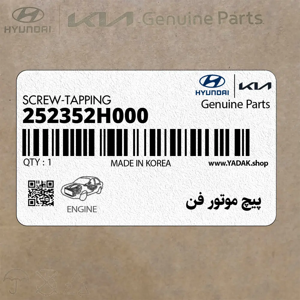 پيچ موتور فن (252352H000) هیوندای