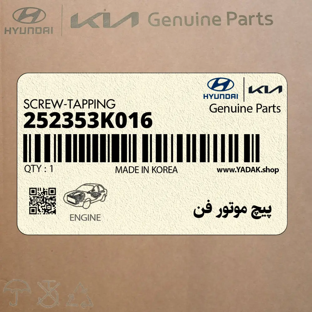 پيچ موتور فن (252353K016) هیوندای