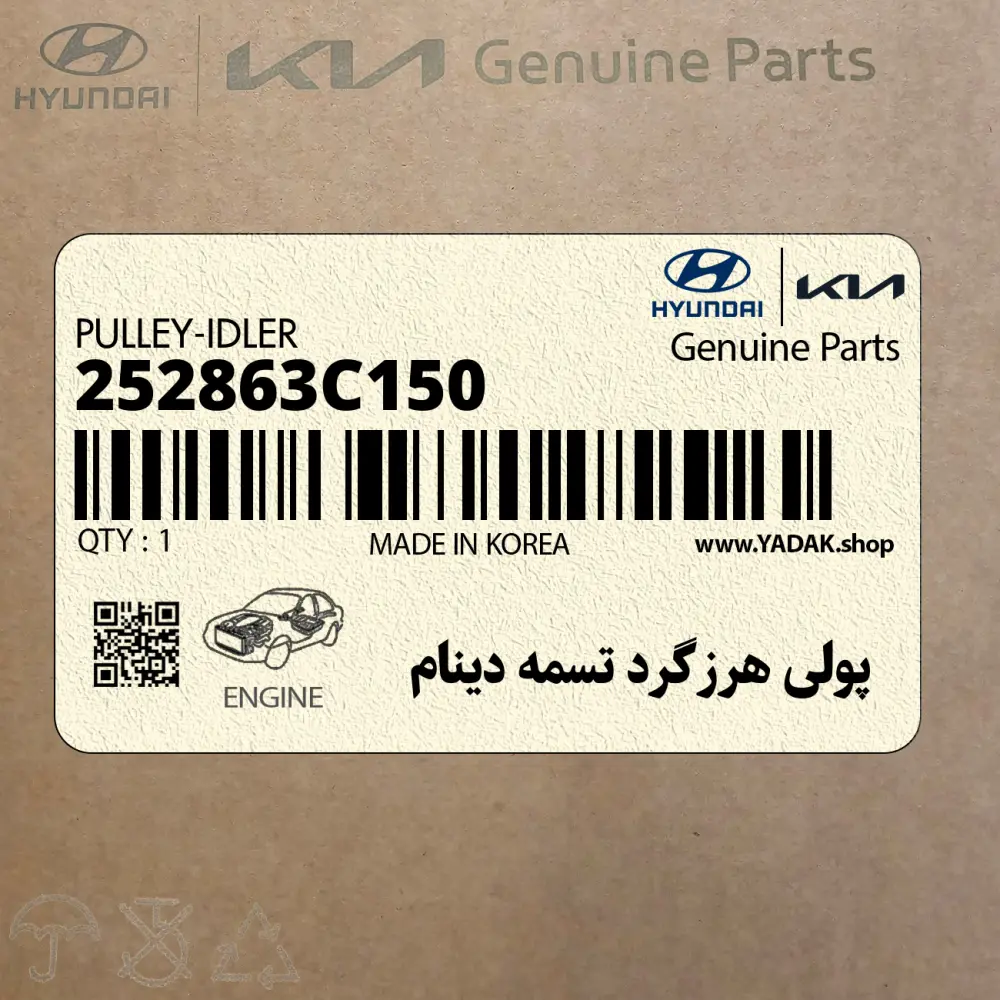 پولي هرزگرد تسمه دينام (252863C150) هیوندای پولي هرزگرد تسمه دينام (252863C150) هیوندای