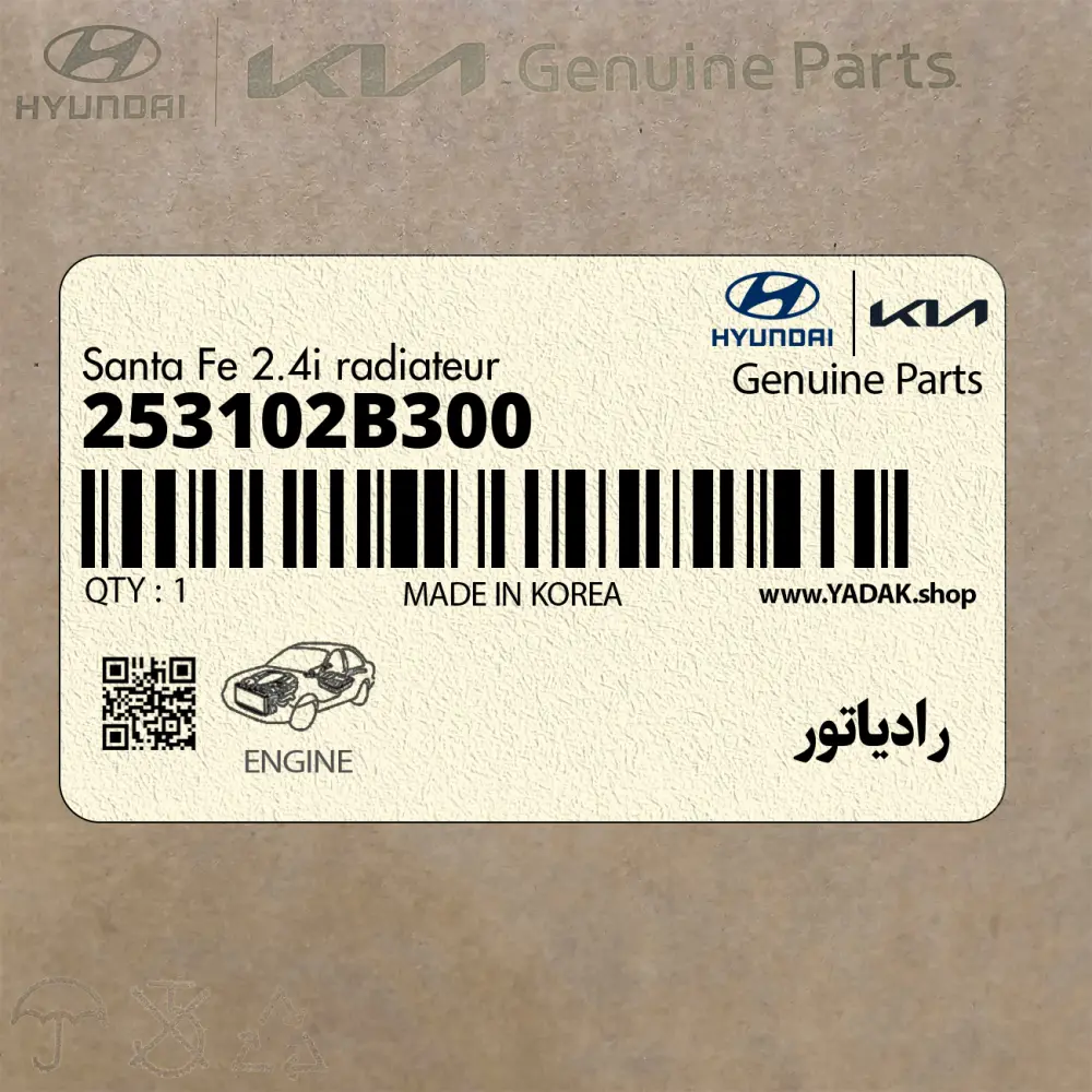 رادياتور (253102B300) هیوندای