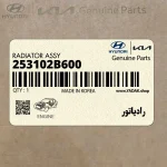 رادياتور (253102B600) هیوندای