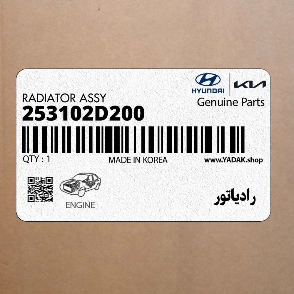 رادياتور (253102D200) هیوندای