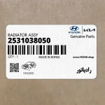رادياتور (2531038050) هیوندای