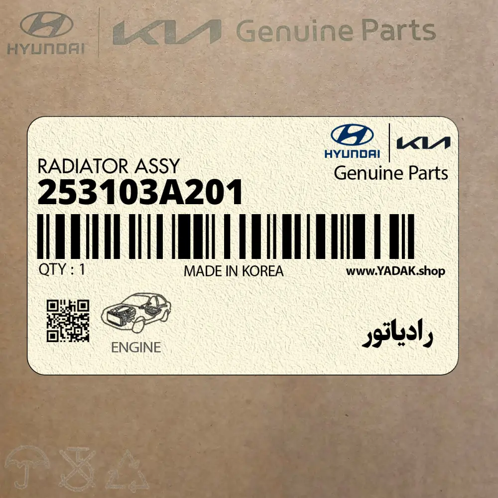 رادياتور (253103A201) هیوندای