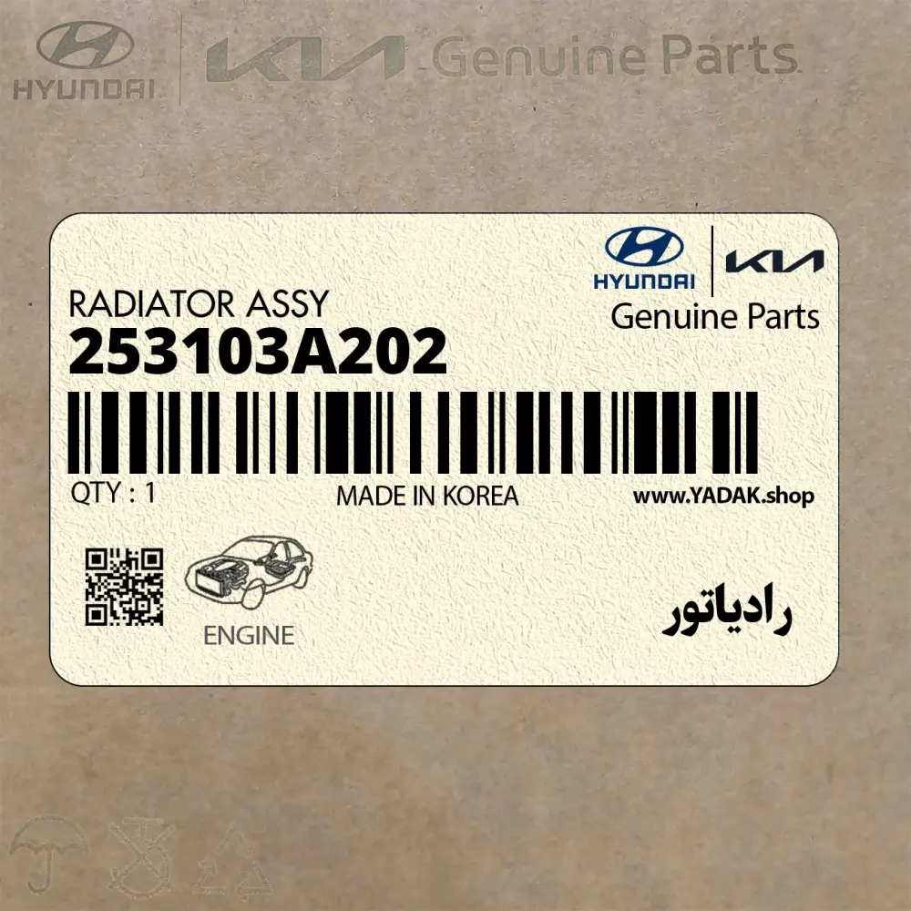 رادياتور (253103A202) هیوندای