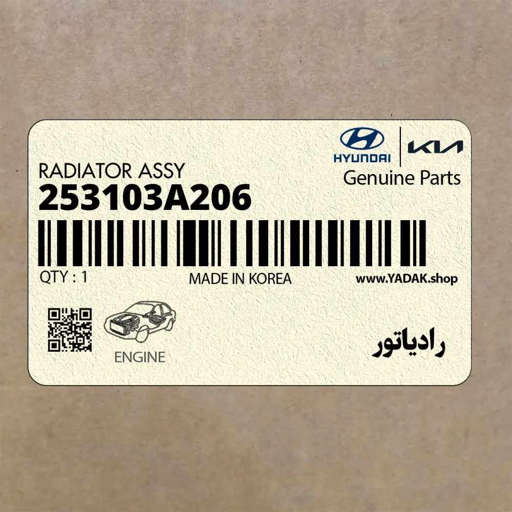 رادياتور (253103A206) هیوندای