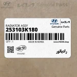 رادياتور (253103K180) هیوندای