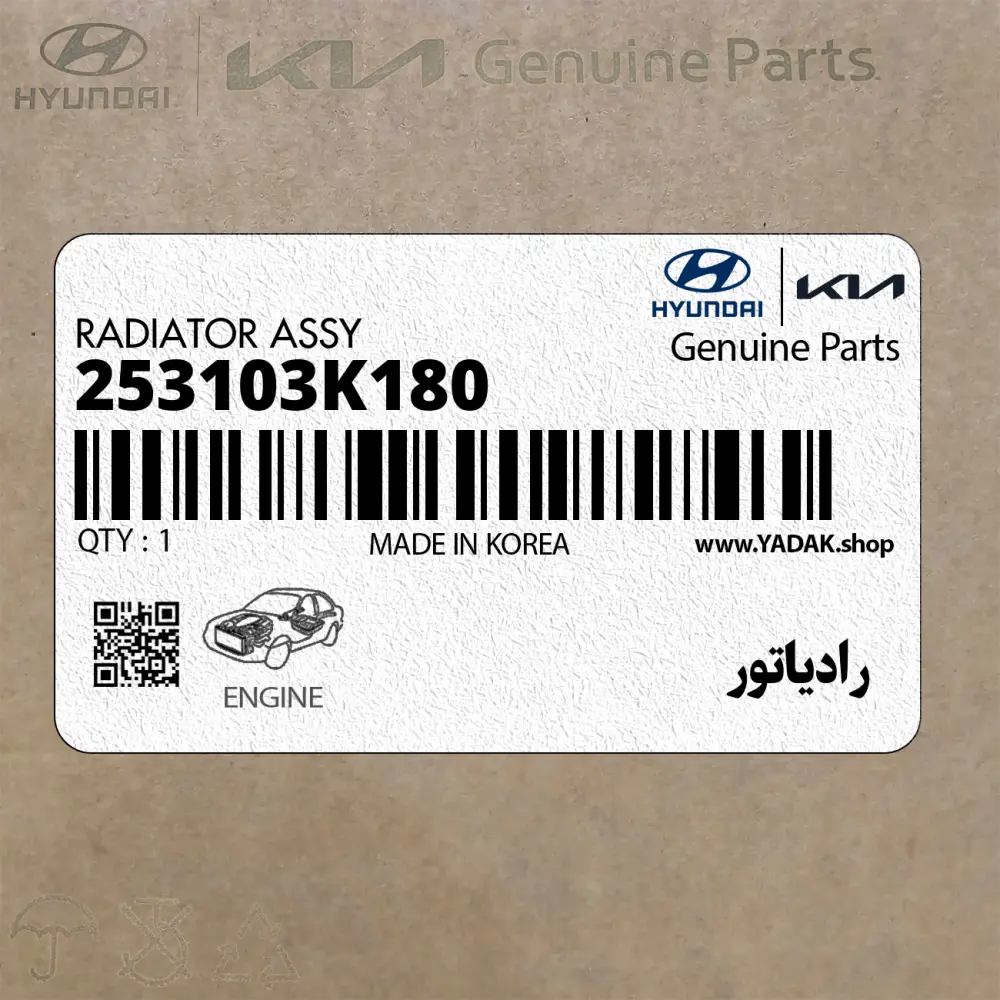 رادياتور (253103K180) هیوندای