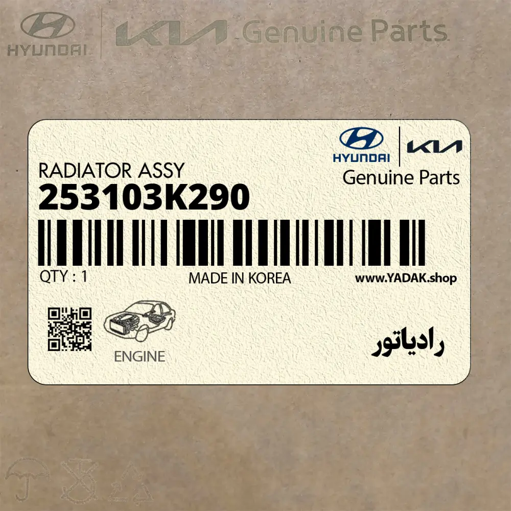 رادياتور (253103K290) هیوندای
