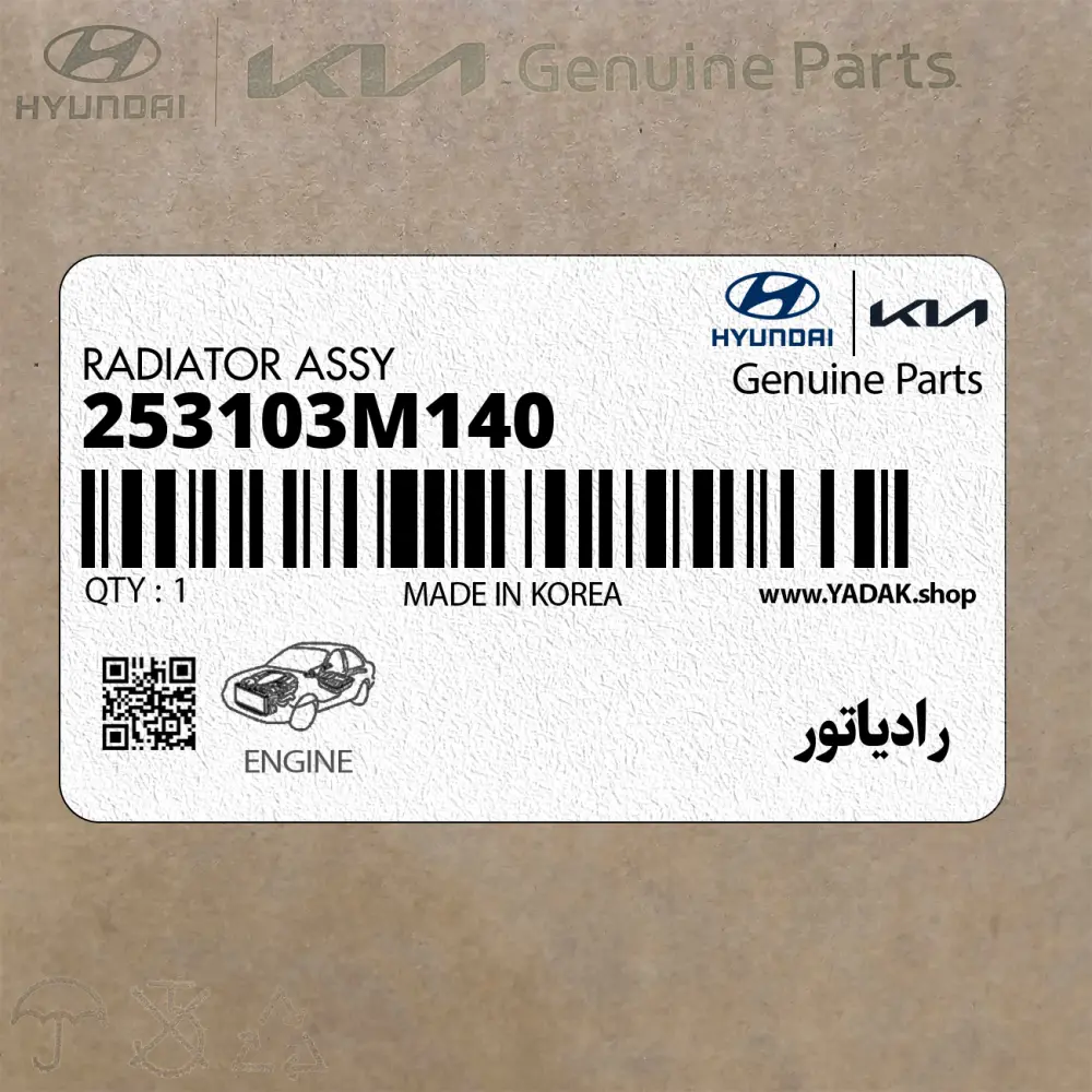 رادياتور (253103M140) هیوندای