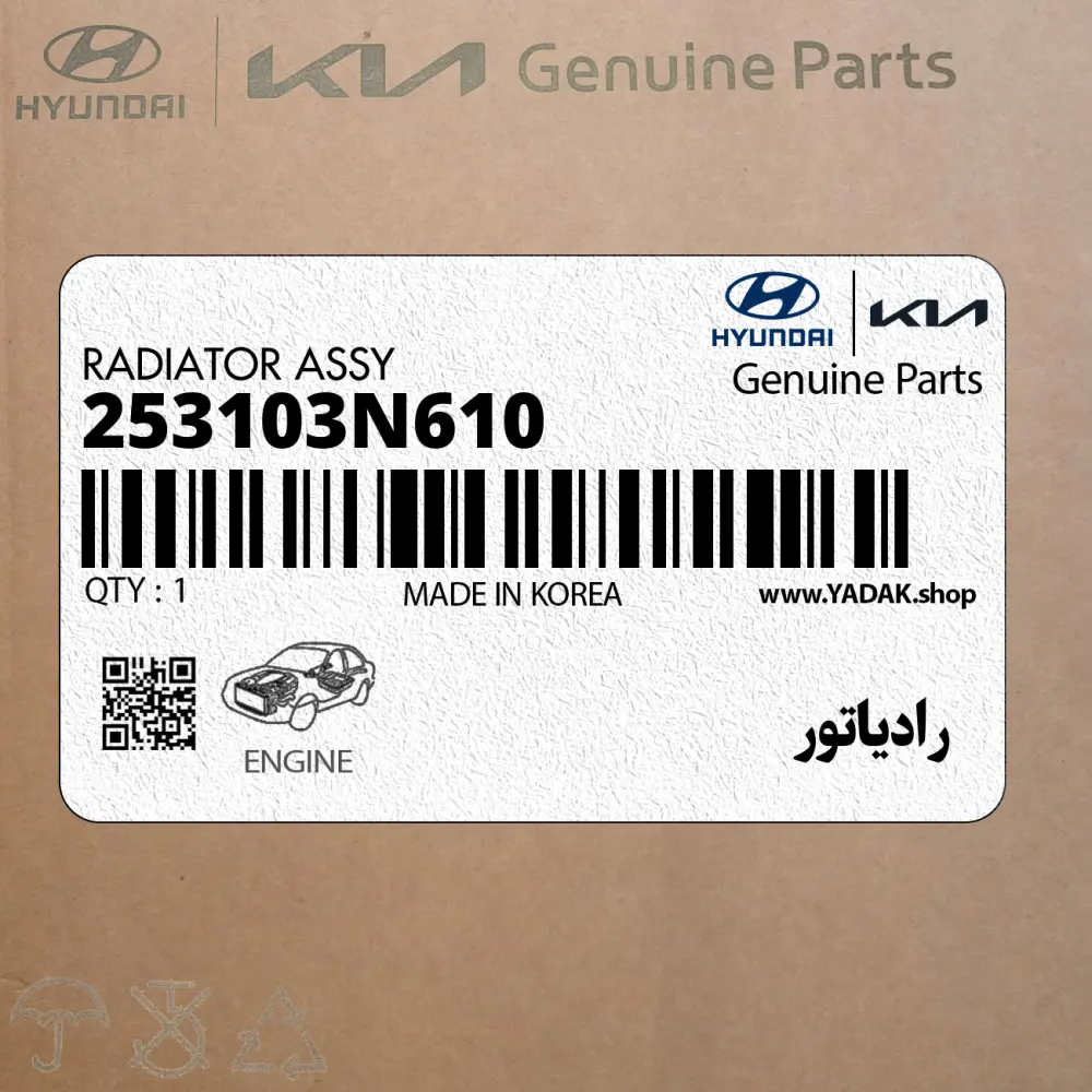 رادياتور (253103N610) هیوندای رادياتور (253103N610) هیوندای