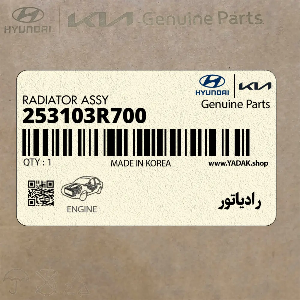 رادياتور (253103R700) هیوندای