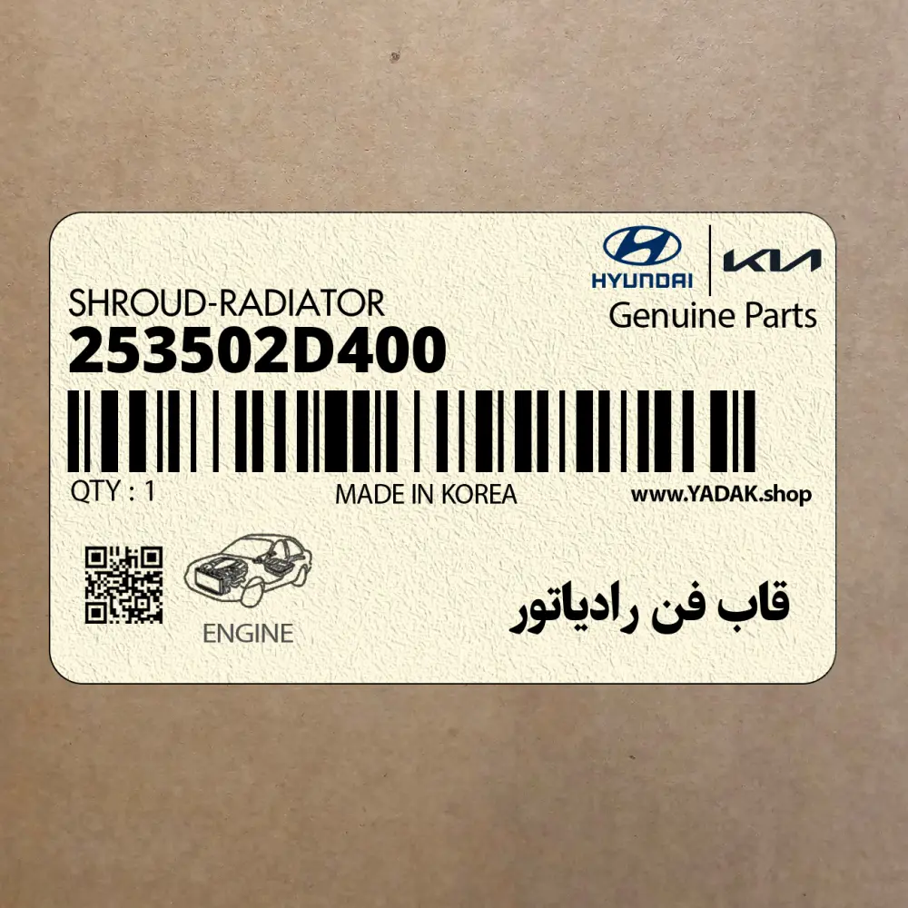 قاب فن رادياتور (253502D400) هیوندای