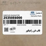 قاب فن رادياتور (25350E6000) هیوندای