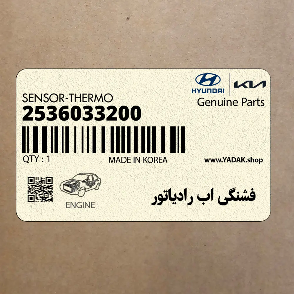 فشنگي اب رادياتور (2536033200) هیوندای