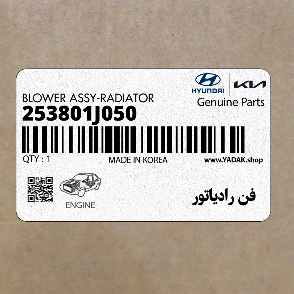 فن رادياتور (253801J050) هیوندای فن رادياتور (253801J050) هیوندای