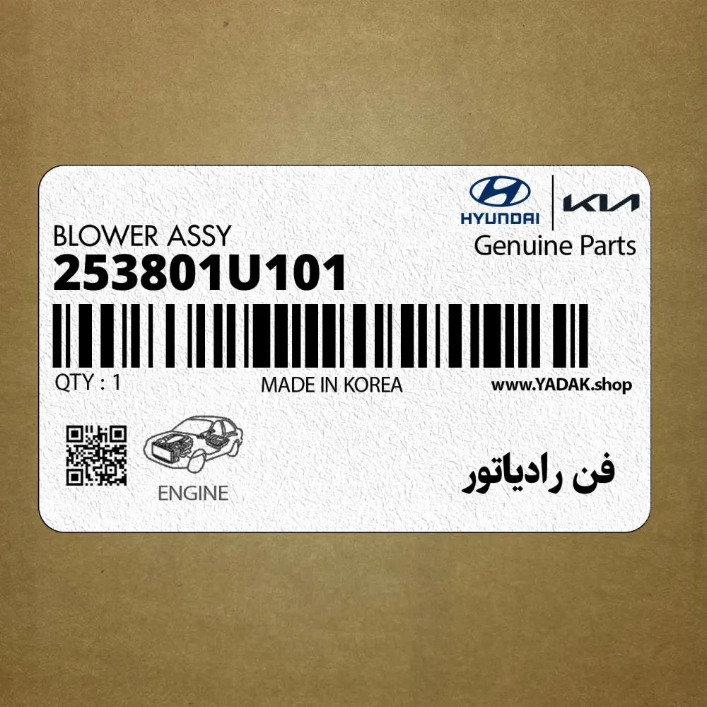 فن رادياتور (253801U101) هیوندای