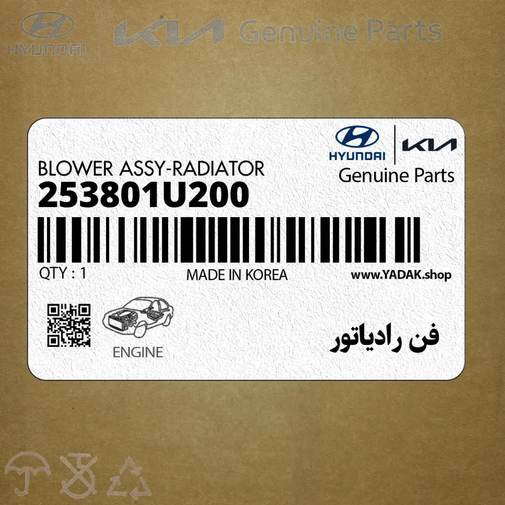 فن رادياتور (253801U200) هیوندای فن رادياتور (253801U200) هیوندای