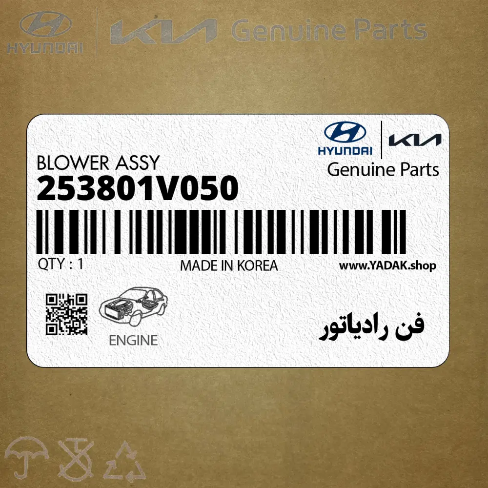 فن رادياتور (253801V050) هیوندای
