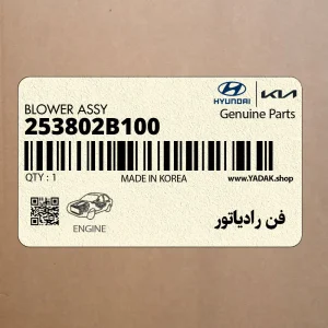 فن رادياتور (253802B100) هیوندای