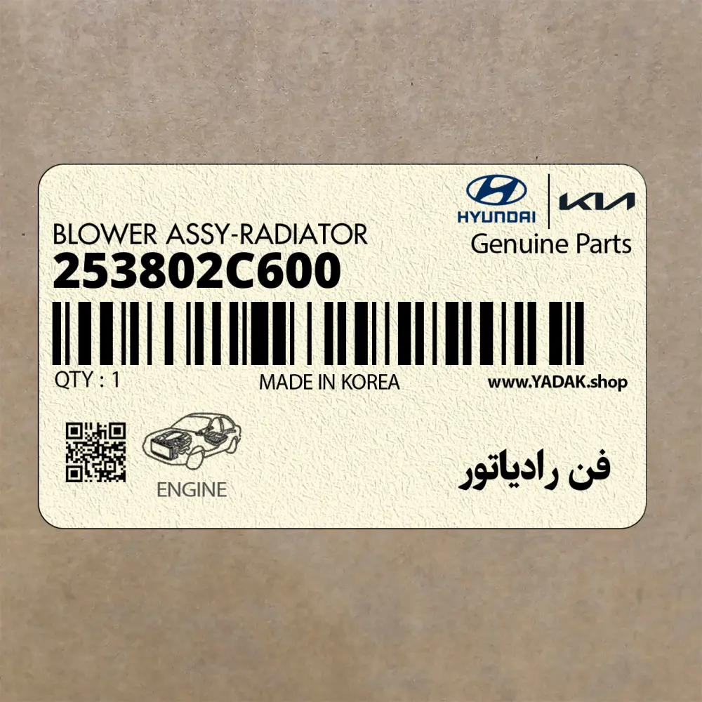 فن رادياتور (253802C600) هیوندای