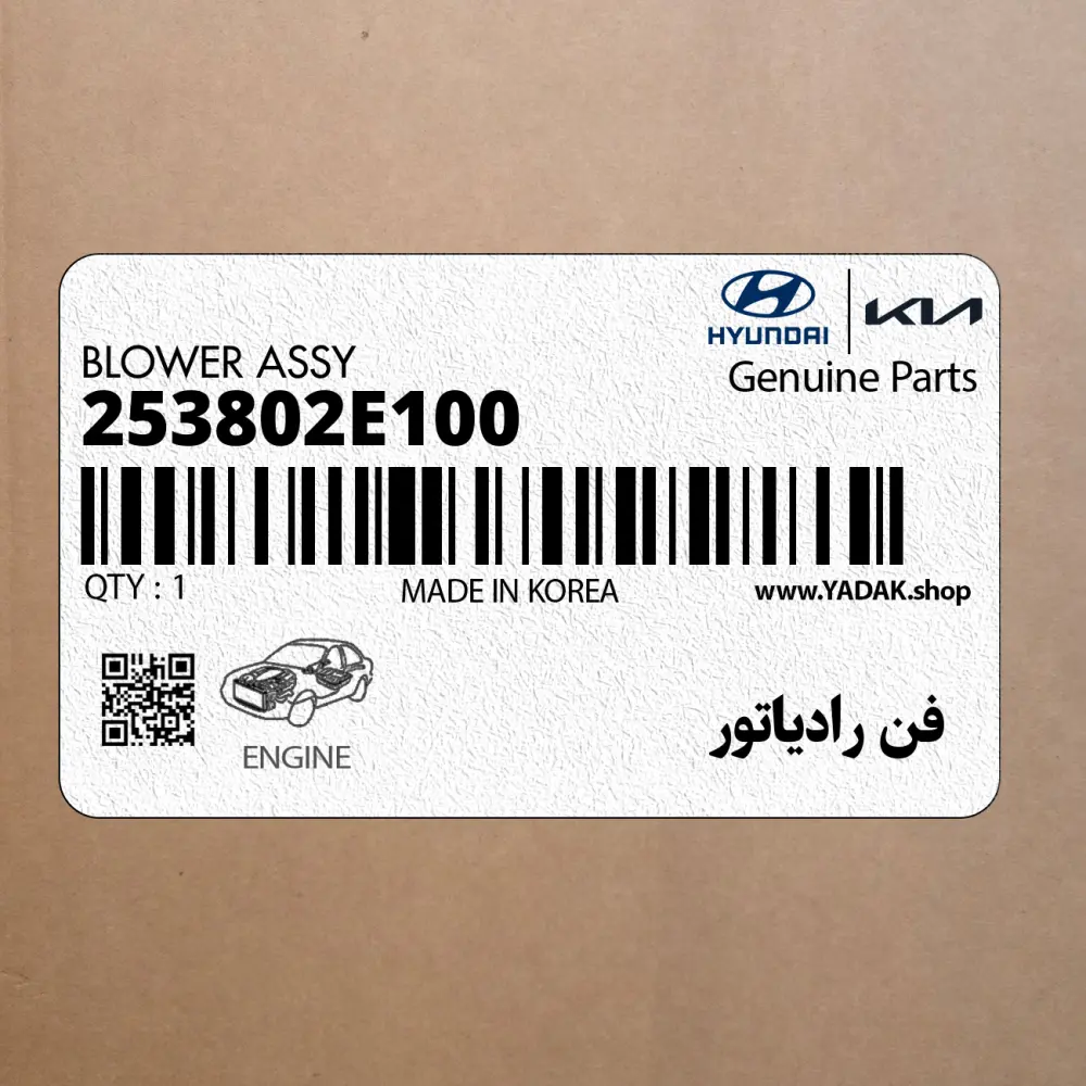 فن رادياتور (253802E100) هیوندای