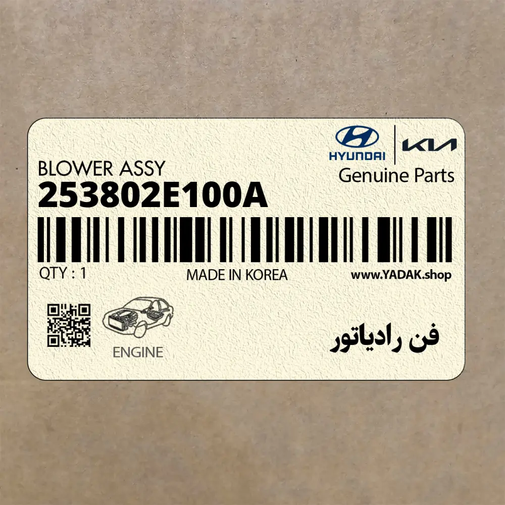 فن رادياتور (253802E100A) هیوندای