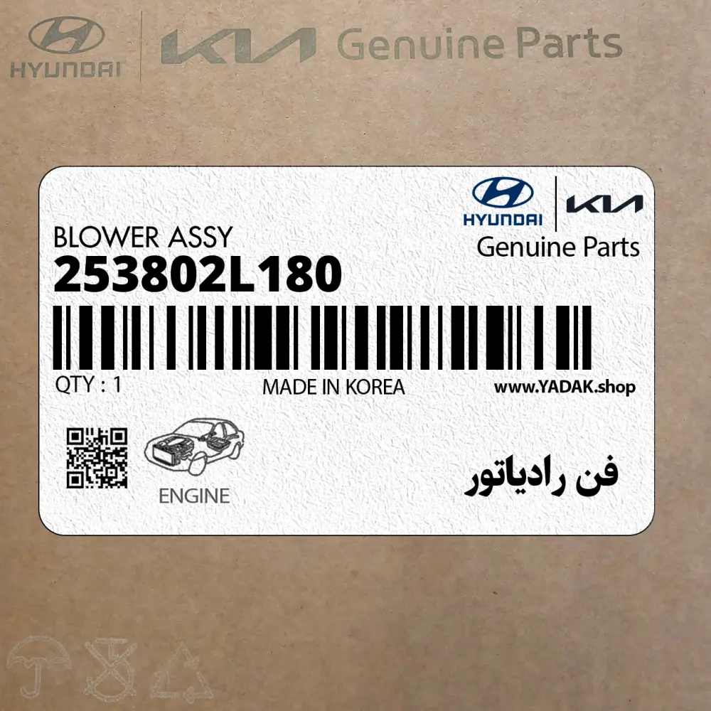 فن رادياتور (253802L180) هیوندای