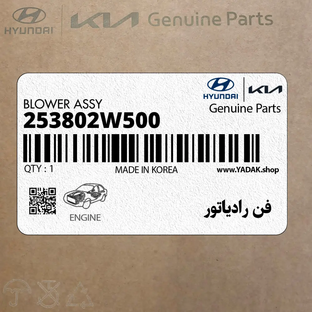 فن رادياتور (253802W500) هیوندای