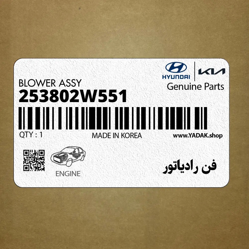 فن رادياتور (253802W551) هیوندای