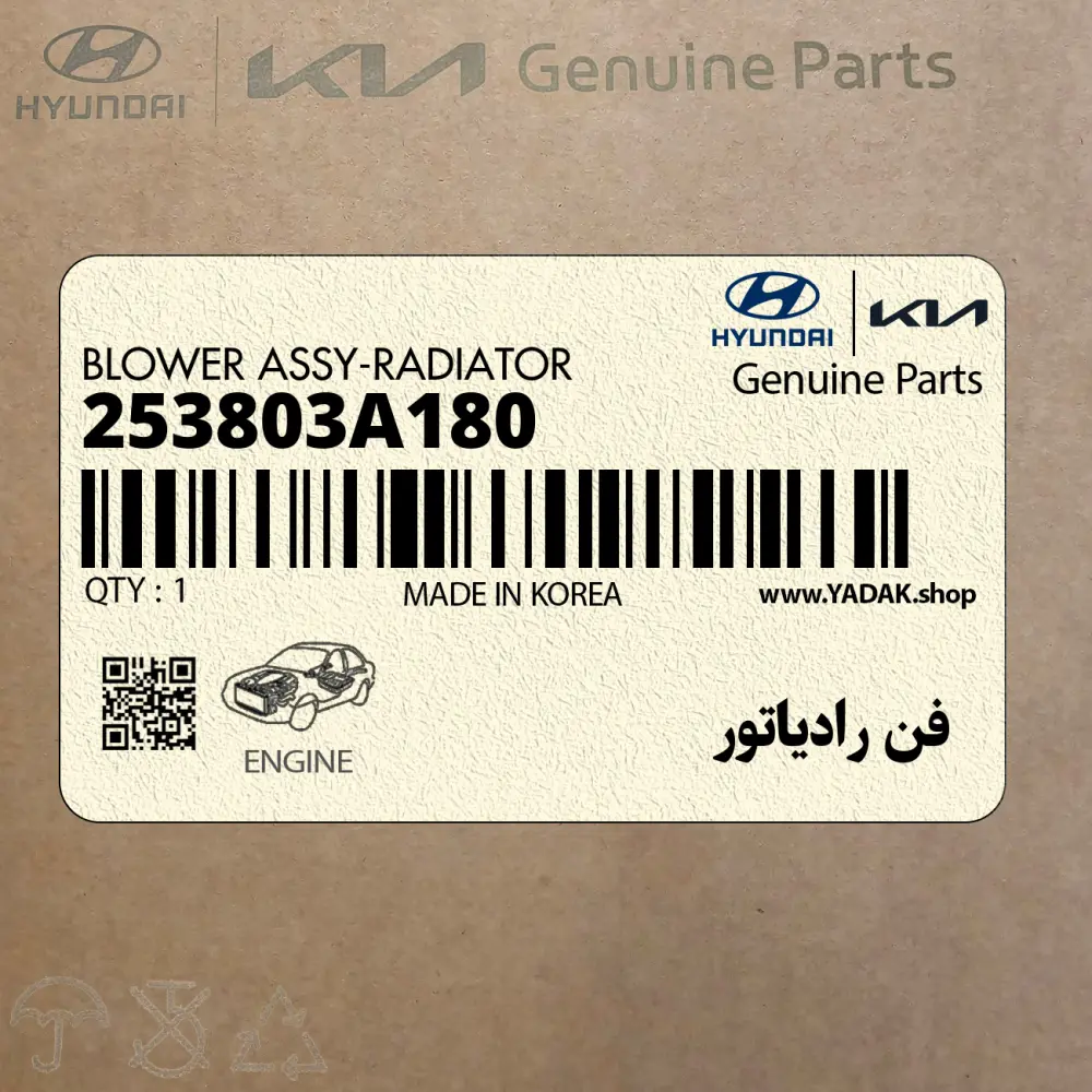 فن رادياتور (253803A180) هیوندای
