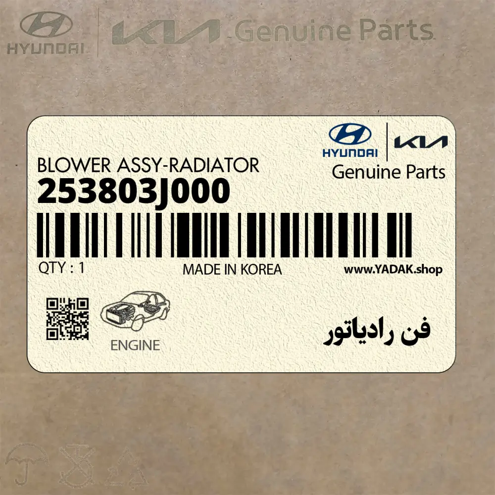 فن رادياتور (253803J000) هیوندای
