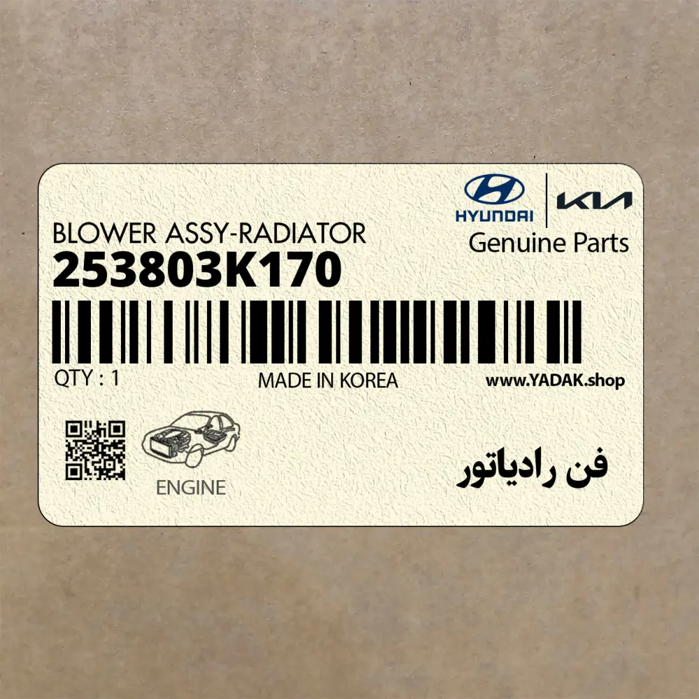 فن رادياتور (253803K170) هیوندای