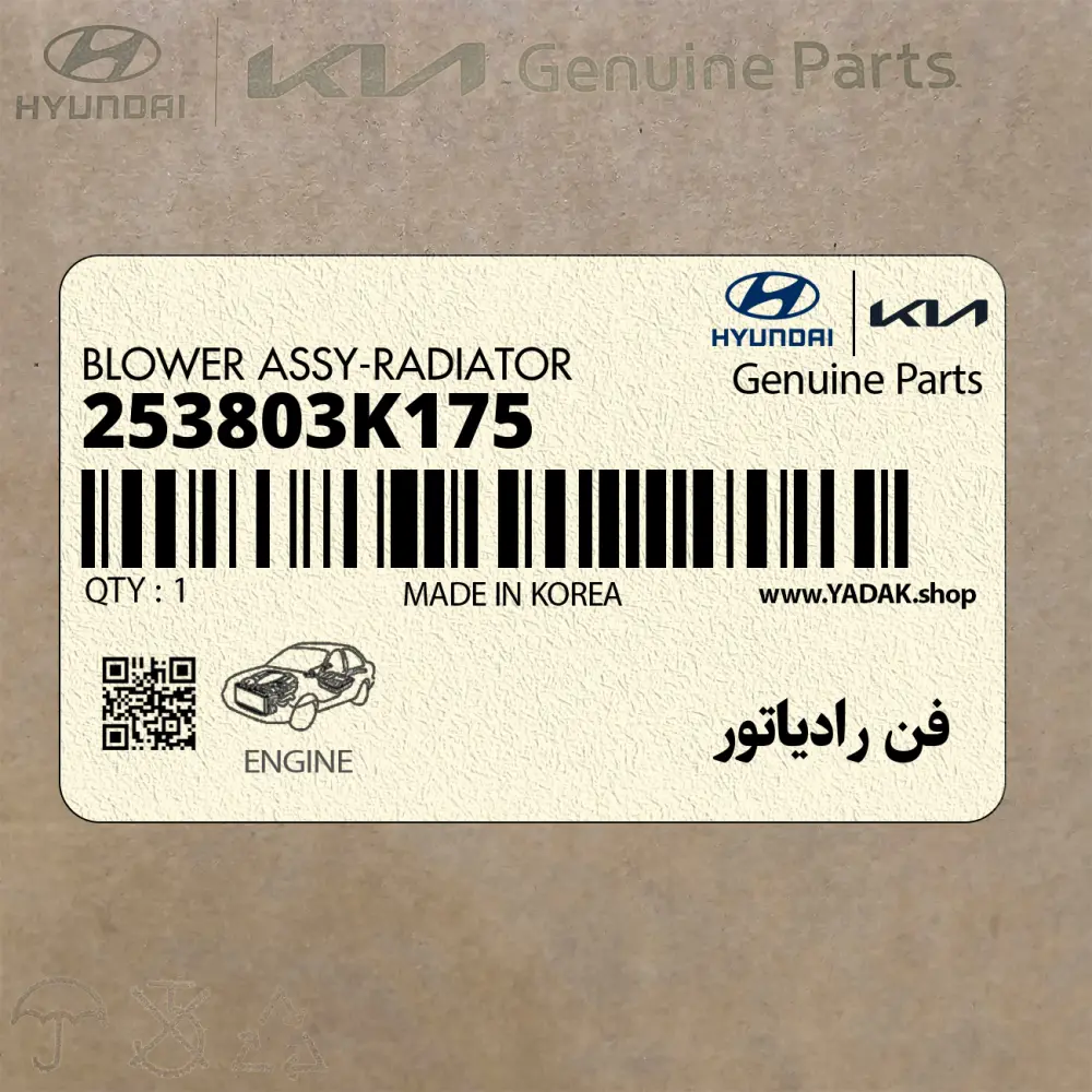فن رادياتور (253803K175) هیوندای