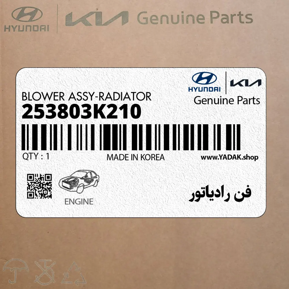 فن رادياتور (253803K210) هیوندای