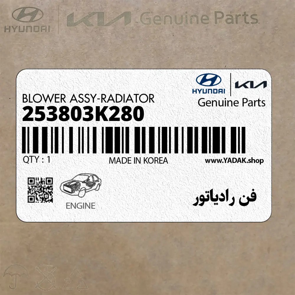 فن رادياتور (253803K280) هیوندای
