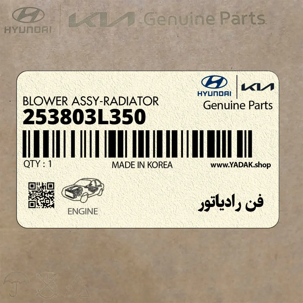 فن رادياتور (253803L350) هیوندای