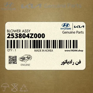 فن رادياتور (253804Z000) هیوندای