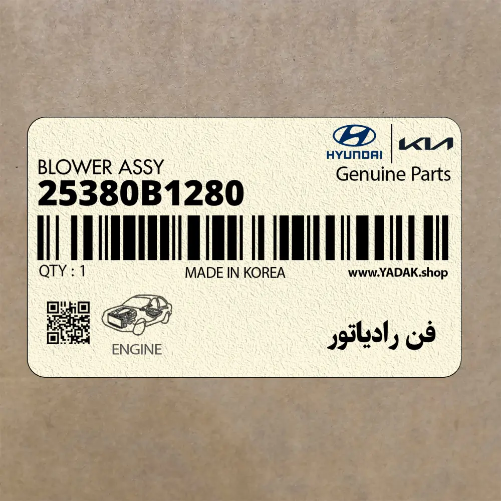فن رادياتور (25380B1280) هیوندای