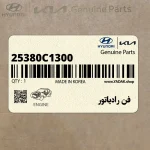فن رادياتور (25380C1300) هیوندای