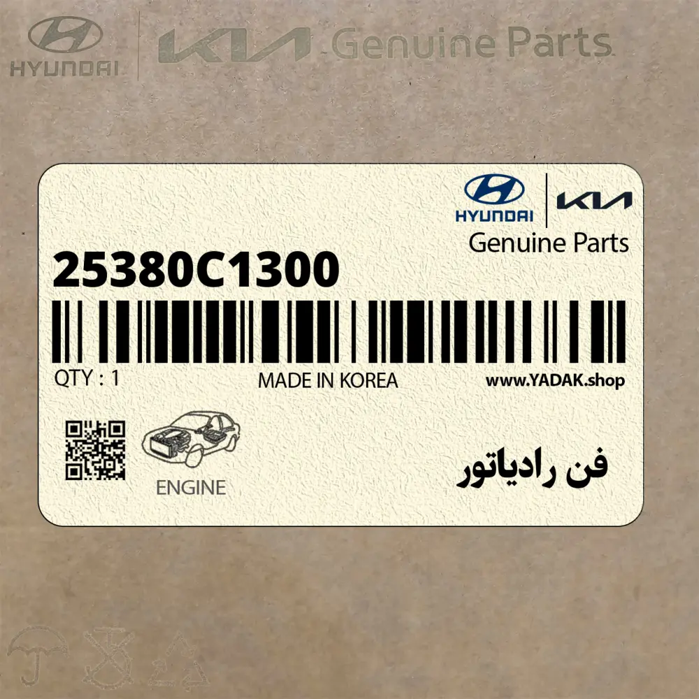 فن رادياتور (25380C1300) هیوندای