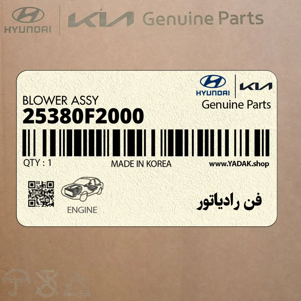 فن رادياتور (25380F2000) هیوندای