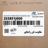 مقاومت فن رادياتور (253851J000) هیوندای