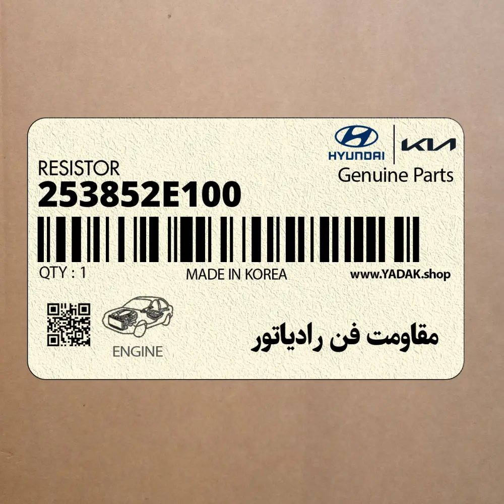 مقاومت فن رادياتور (253852E100) هیوندای