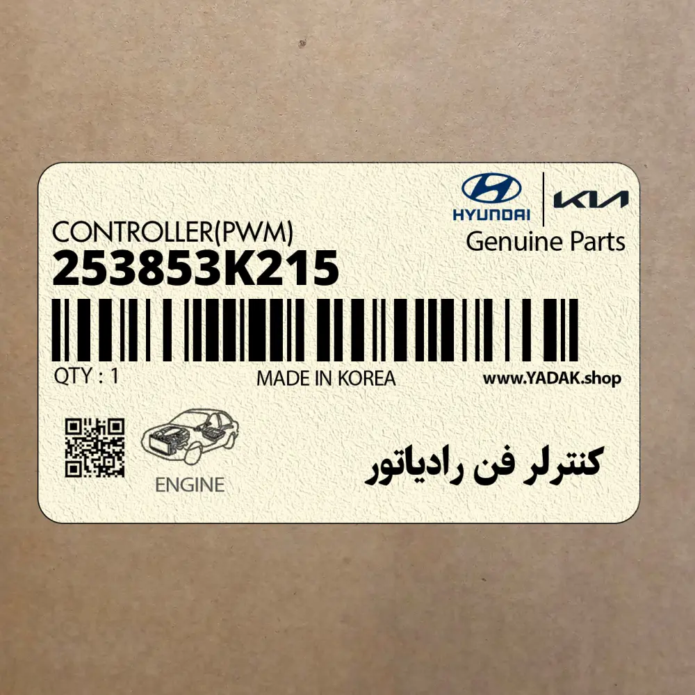 كنترلر فن رادياتور (253853K215) هیوندای كنترلر فن رادياتور (253853K215) هیوندای