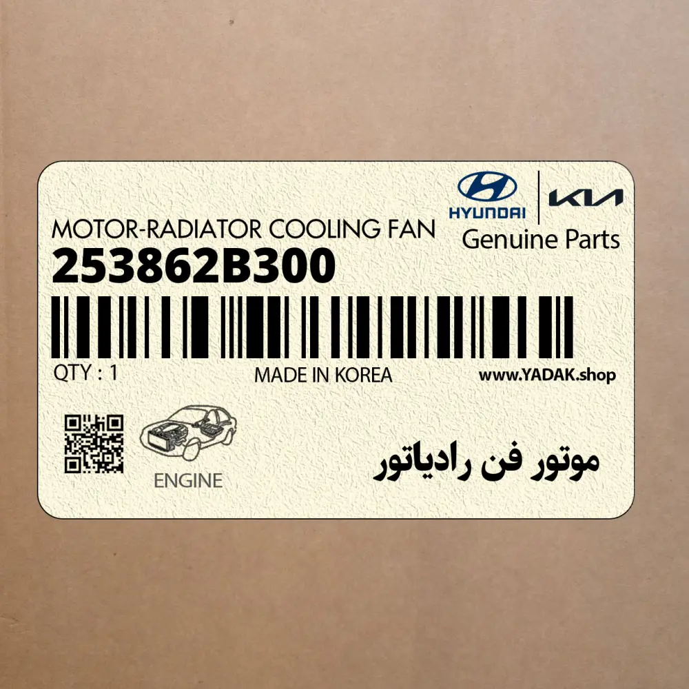 موتور فن رادياتور (253862B300) هیوندای