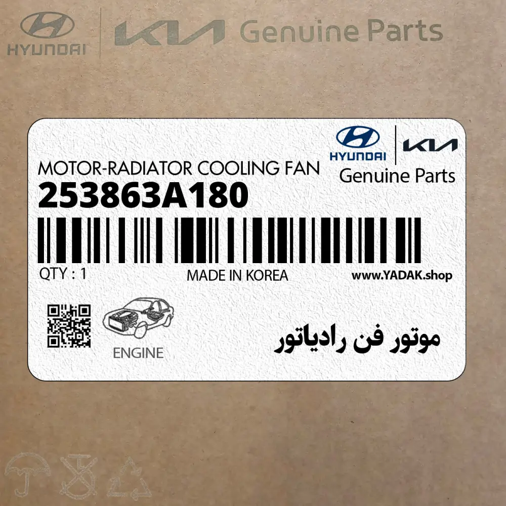 موتور فن رادياتور (253863A180) هیوندای موتور فن رادياتور (253863A180) هیوندای
