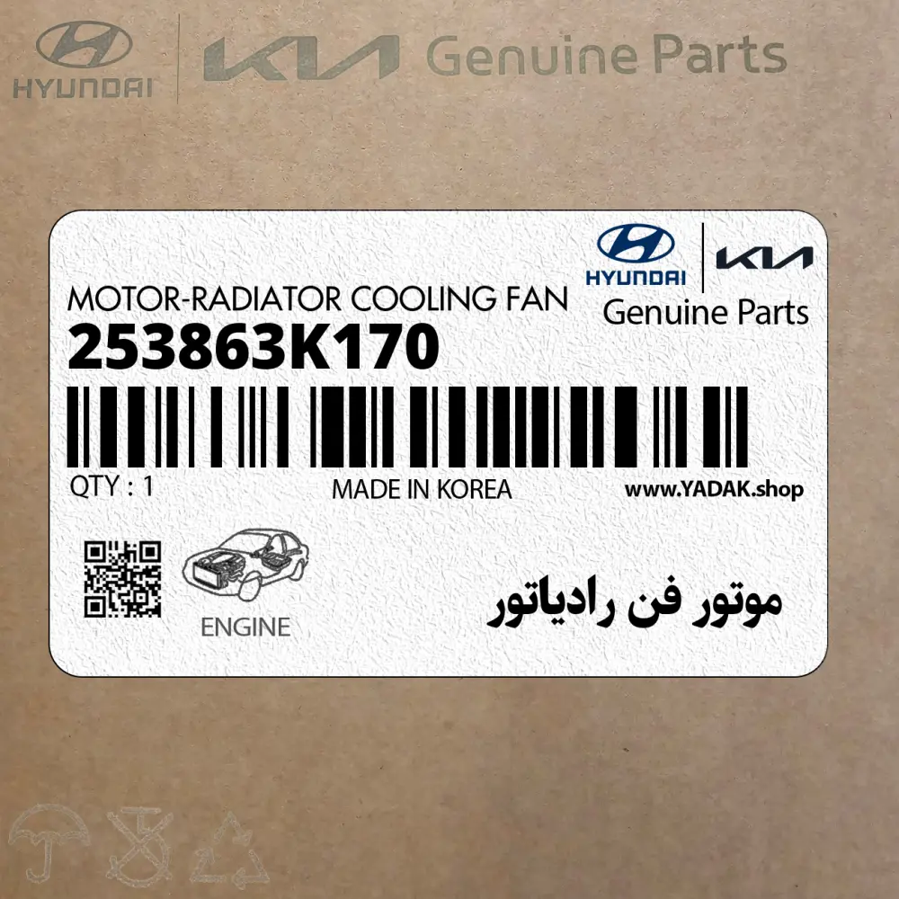 موتور فن رادياتور (253863K170) هیوندای